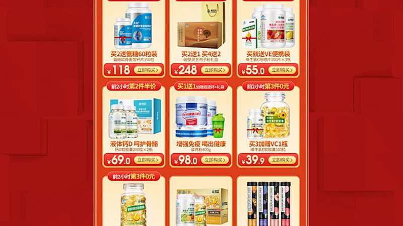 保健品招商资质要求标准解析