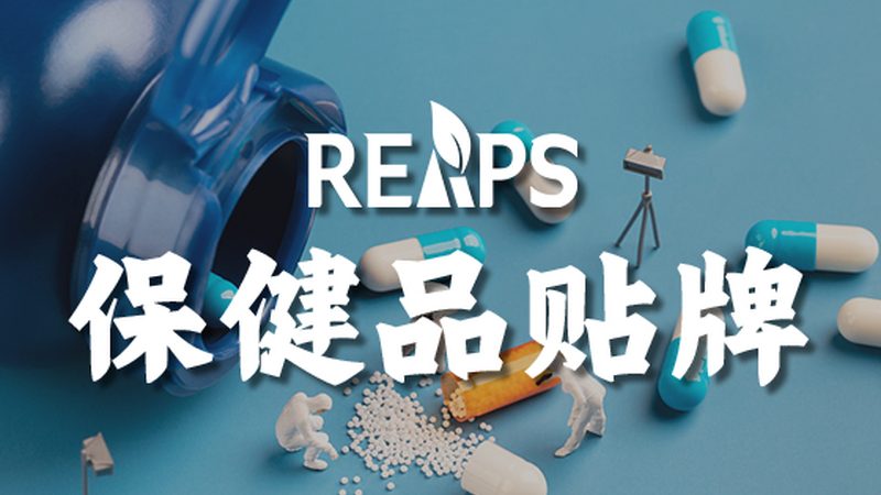 中老年营养品电商代理，如何避免掉入价格陷阱？**