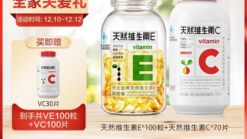 维生素A软胶囊：揭秘其规格与选择标准