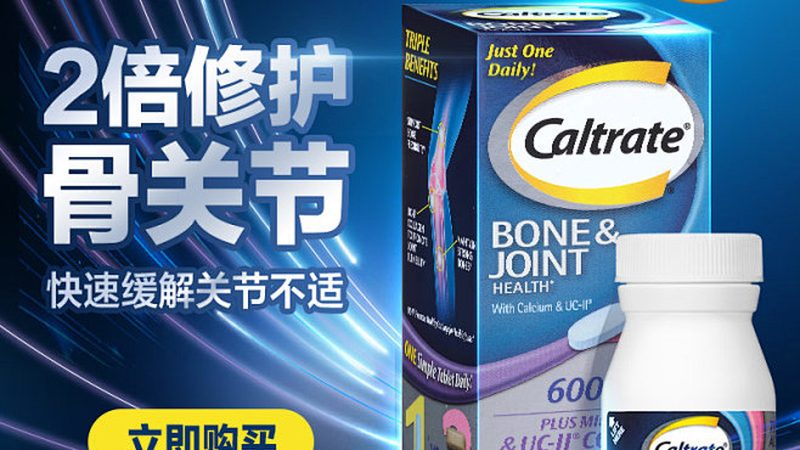 复合维生素片与维生素C：成分差异与适用人群解析