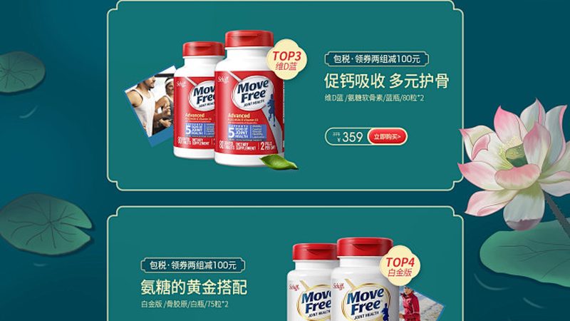 营养补充剂代加工：揭秘背后的手续与规范