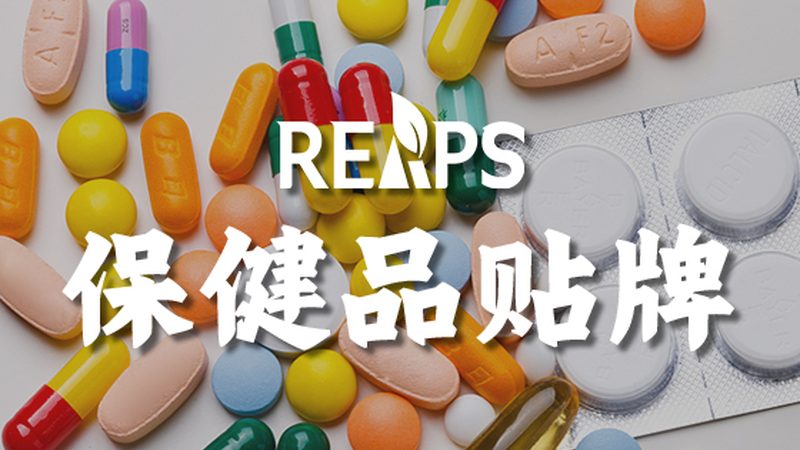 保健品招商话术与流程揭秘：如何打动潜在客户